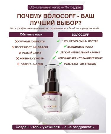 PHYTOZDRAV Bikini cream of face and legs - Buy Online on GoSupps.com