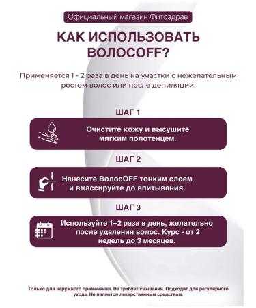 PHYTOZDRAV Bikini cream of face and legs - Buy Online on GoSupps.com