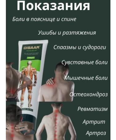 Anesthetic joint ointment - Buy Online on GoSupps.com