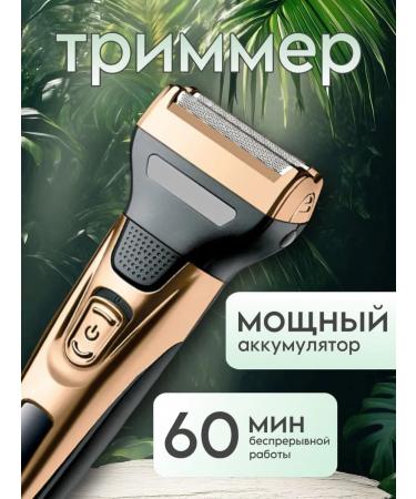 Stylish Trimmer 3B1 for the perfect image - Buy Online on GoSupps.com