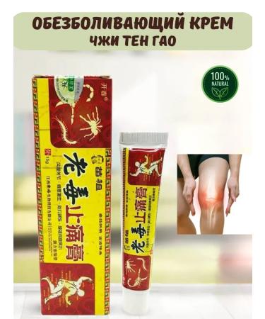 Jass Min Ointment for recovery after injuries from bruises