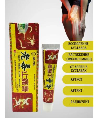 Jass Min Ointment for recovery after injuries from bruises - Buy Online on GoSupps.com