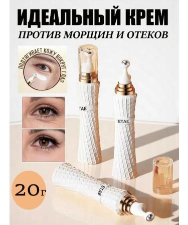 A&S Beauty Eye cream around the eyes rejuvenating with retinol