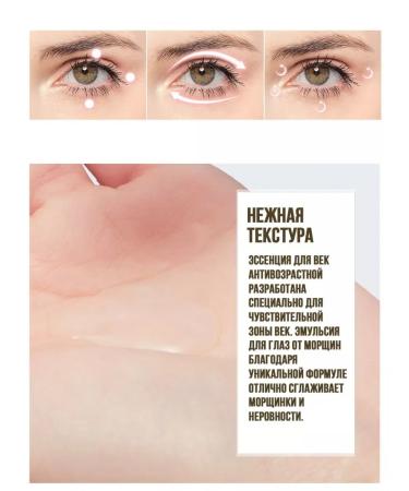 A&S Beauty Eye cream around the eyes rejuvenating with retinol 3 pcs - Buy Online on GoSupps.com