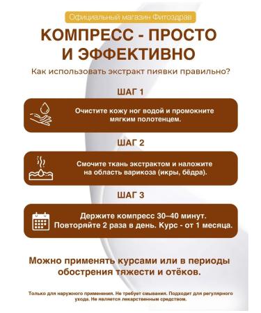 PHYTOZDRAV Ointment from varicose veins on the legs of Venotonik from body edema - Buy Online on GoSupps.com