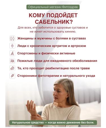 PHYTOZDRAV Square Ointment for joints from knee pain - Buy Online on GoSupps.com