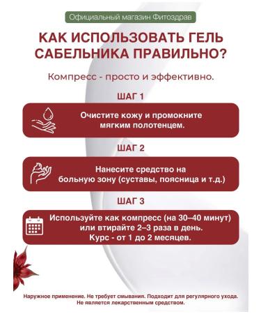PHYTOZDRAV Square Ointment for joints from knee pain - Buy Online on GoSupps.com