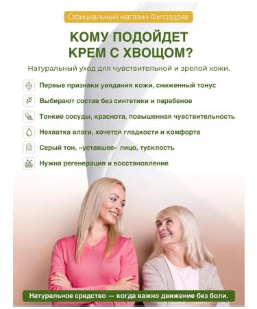 PHYTOZDRAV Face -moisturizing face from wrinkles rejuvenating - Buy Online on GoSupps.com