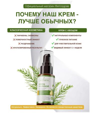 PHYTOZDRAV Face -moisturizing face from wrinkles rejuvenating - Buy Online on GoSupps.com