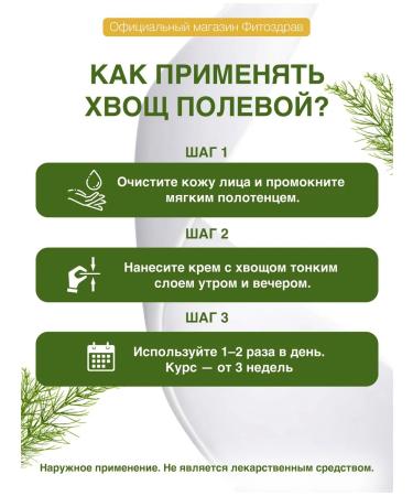 PHYTOZDRAV Face -moisturizing face from wrinkles rejuvenating - Buy Online on GoSupps.com