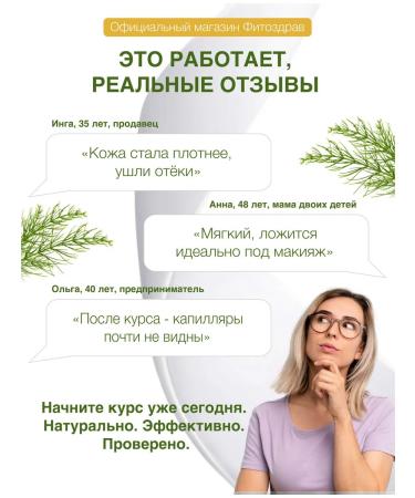 PHYTOZDRAV Face -moisturizing face from wrinkles rejuvenating - Buy Online on GoSupps.com