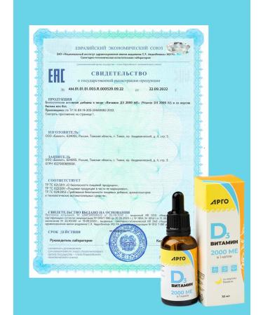 Biolith Vitamin D3 2000 IU 30 ml of Argo - Buy Online on GoSupps.com