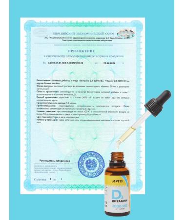 Biolith Vitamin D3 2000 IU 30 ml of Argo - Buy Online on GoSupps.com