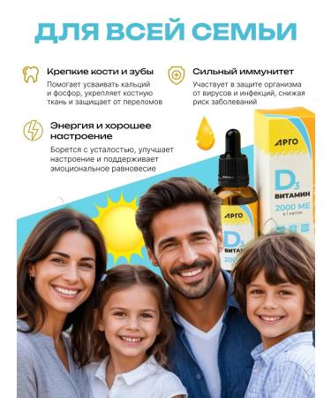 Biolith Vitamin D3 2000 IU 30 ml of Argo - Buy Online on GoSupps.com