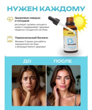 Biolith Vitamin D3 2000 IU 30 ml of Argo - Buy Online on GoSupps.com