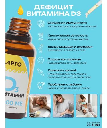 Biolith Vitamin D3 2000 IU 30 ml of Argo - Buy Online on GoSupps.com