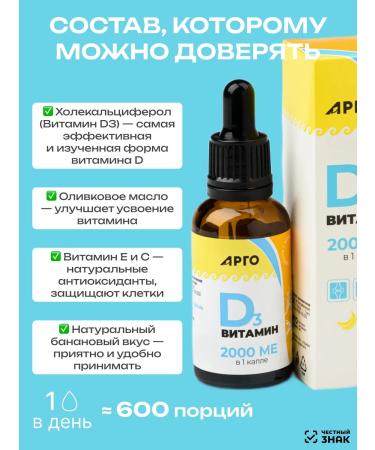 Biolith Vitamin D3 2000 IU 30 ml of Argo - Buy Online on GoSupps.com