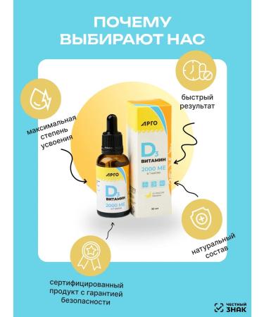 Biolith Vitamin D3 2000 IU 30 ml of Argo - Buy Online on GoSupps.com