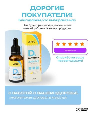 Biolith Vitamin D3 2000 IU 30 ml of Argo - Buy Online on GoSupps.com