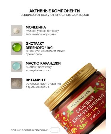 Marina Dorn Facial cream basic SPF - Buy Online on GoSupps.com