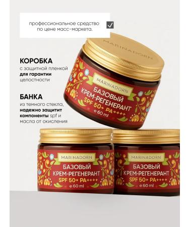 Marina Dorn Facial cream basic SPF - Buy Online on GoSupps.com