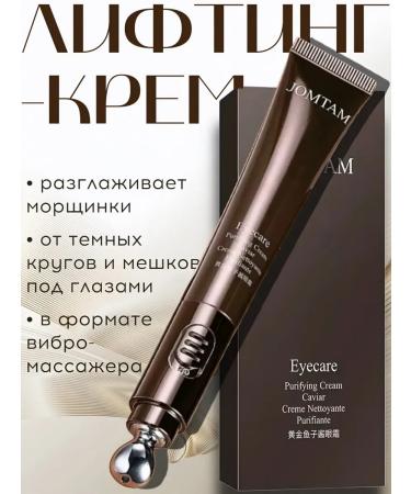 JOMTAM Skin cream around the eyes with a vibrated roller