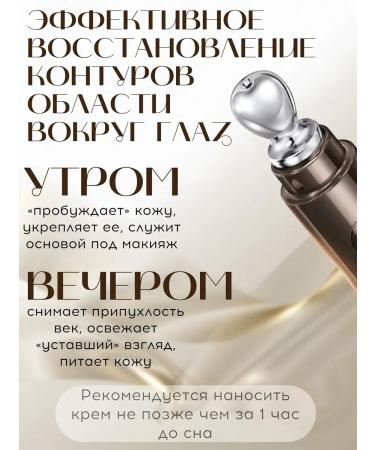 JOMTAM Skin cream around the eyes with a vibrated roller - Buy Online on GoSupps.com