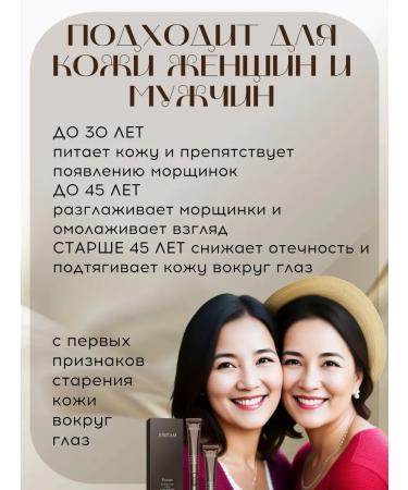 JOMTAM Skin cream around the eyes with a vibrated roller - Buy Online on GoSupps.com