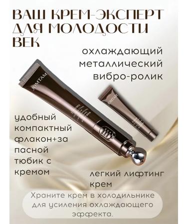 JOMTAM Skin cream around the eyes with a vibrated roller - Buy Online on GoSupps.com