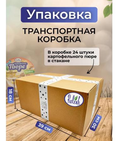 Relish Potato puree in a glass with a taste of mushrooms 37 g 24 pcs - Buy Online on GoSupps.com