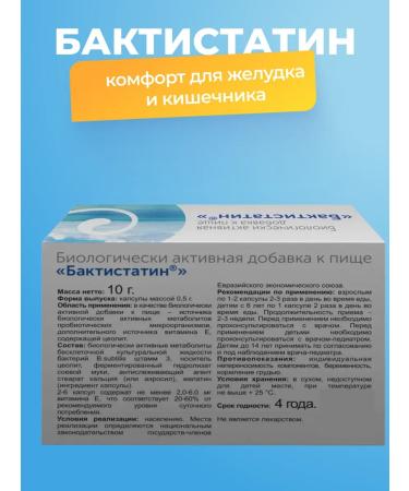 STADA Baktistatin capsule 20 pieces - Buy Online on GoSupps.com