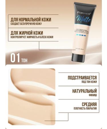 FARRES Tonal cream "Matte" (beige)