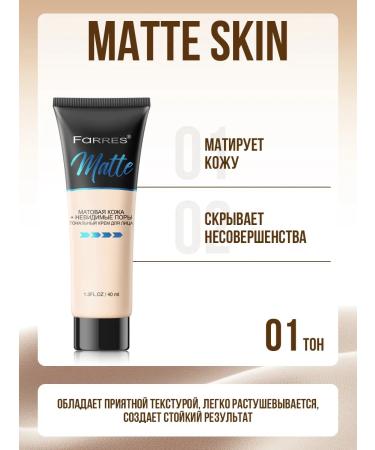 FARRES Tonal cream "Matte" (beige) - Buy Online on GoSupps.com