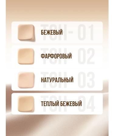 FARRES Tonal cream "Matte" (beige) - Buy Online on GoSupps.com