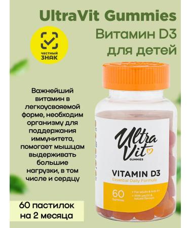 ULTRAVIT Vitamin D3 600 ME Vitamin D3 15 g 60 loafers peach - Buy Online on GoSupps.com