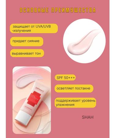 Cell Fusion C Tonic sunscreen - Buy Online on GoSupps.com