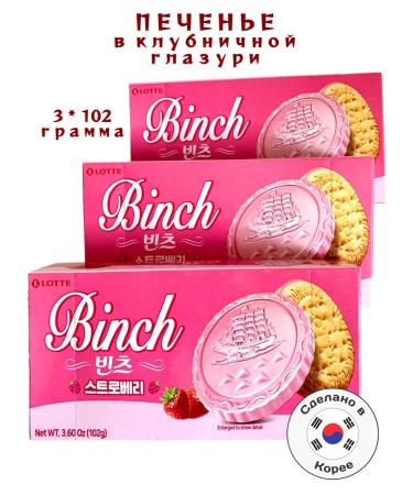 Lotte Biscuit cookies in strawberry glaze binch (bincch) - 3 pcs