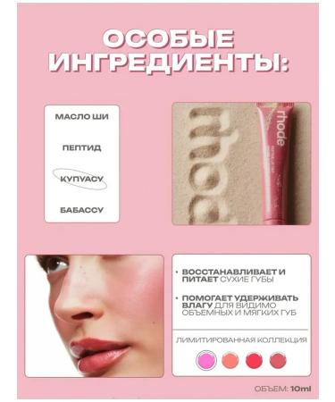 Rhode Salty tan lip gloss - Buy Online on GoSupps.com