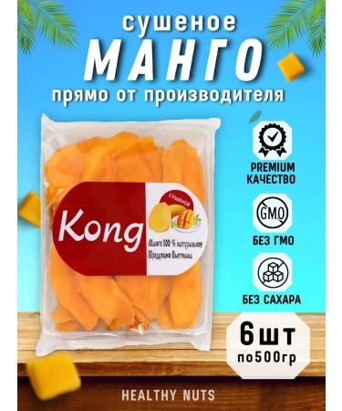 AliNuts Dried mango without sugar 6pcs 500g