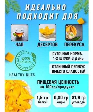 AliNuts Dried mango without sugar 6pcs 500g - Buy Online on GoSupps.com