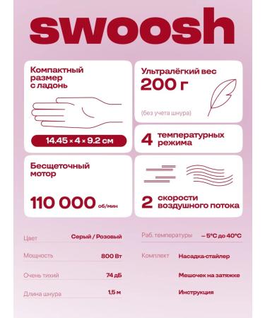 SWOOSH Hair hair dryer Professional compact pink - Buy Online on GoSupps.com