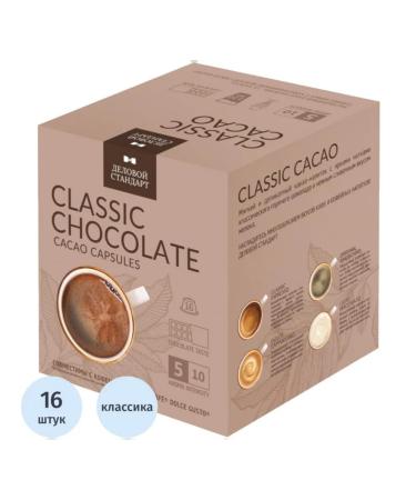 Business standard Cocoa in capsules for coffee machines 16 pieces in packaging