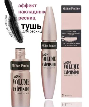 MILLION PAULINE Mascara for eyelashes black volume and extension of waterproof
