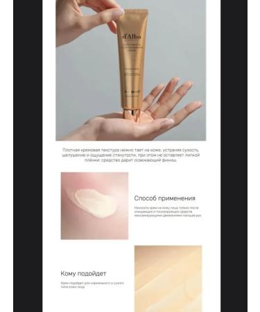 d'Alba Truffle nutrient cream - Buy Online on GoSupps.com