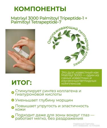 KRESS COSMETICS Anti -aging serum for the face and eyelids with peptides - Buy Online on GoSupps.com