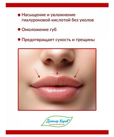 Dr Kirov / Dr Kirov Cosmetic Hyaluronic acid for the face is anti -aging against wrinkles - Buy Online on GoSupps.com