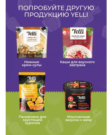 Yelli kids Children's soup pea 100g - Buy Online on GoSupps.com