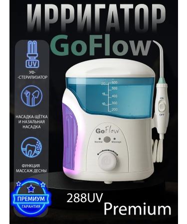 GoFlow 288UV Irrigator stationary with UV lamp and massage 600ml