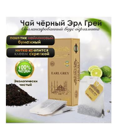 jamal teA Black tea with bergamot oil in Jamal 25 bags. Jamal - Buy Online on GoSupps.com