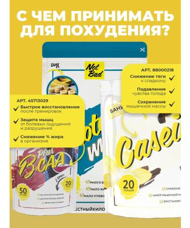 NotBad Serum protein 1 kg banana - Buy Online on GoSupps.com